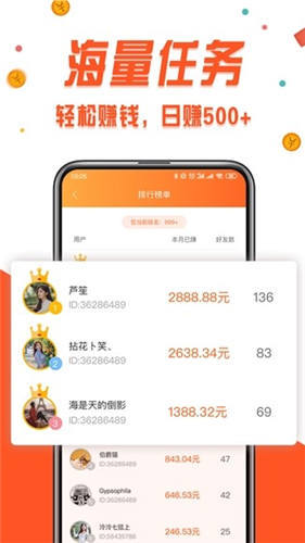 手机赚钱最新版截图