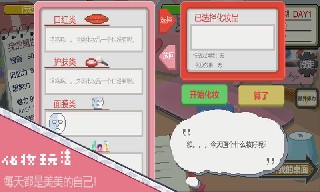 下一站我的大学无敌版3.0