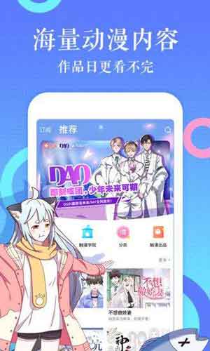 无翼乌全彩漫画口工番截图