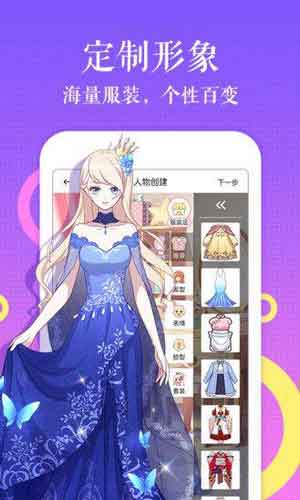 无翼乌全彩漫画口工番截图