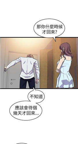 间隙漫画全集截图