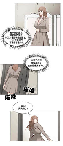 混饭漫画日日漫画截图