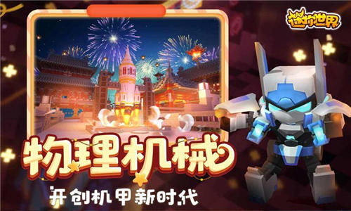 迷你世界神仙软件领迷你币下载(最新版)