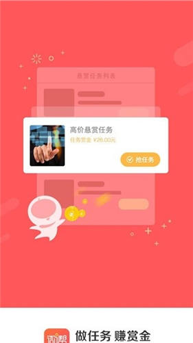 网上快速赚钱500元截图