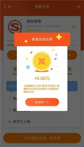 网上快速赚钱500元截图