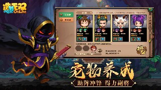 造梦无双online官方