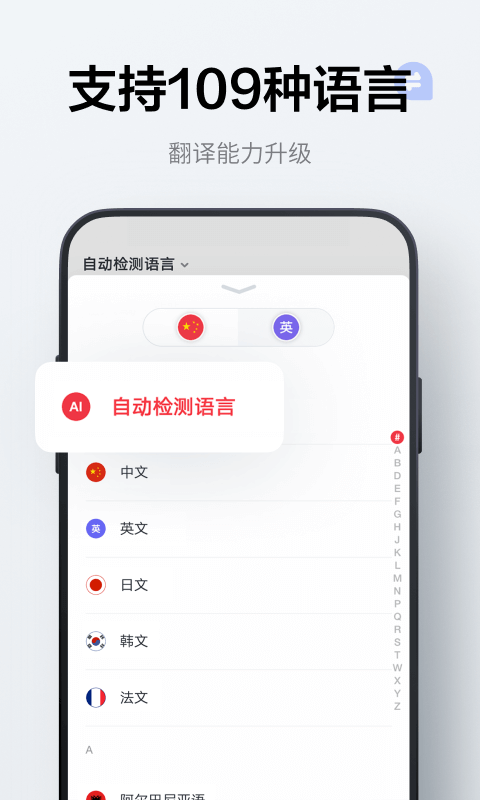 有道在线翻译截图