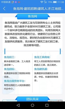 鱼泡网截图