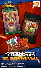 龙珠激斗最新版本截图