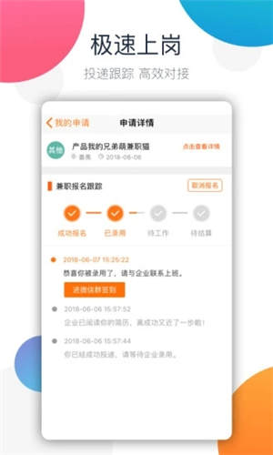 楼风兼职信息网截图