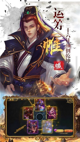 神魔三国红包提现版