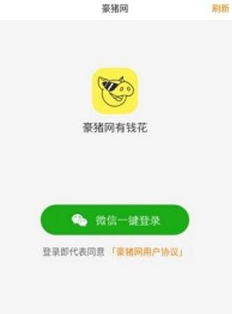 小猪试玩截图