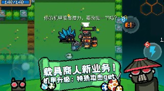 元气骑士最新解锁版2.6.7无cD截图