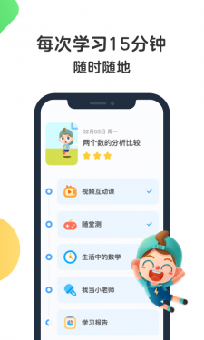 斑马英语免费课截图