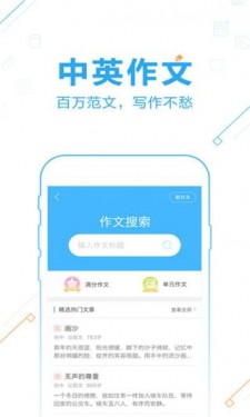 作业帮vip免费领取截图