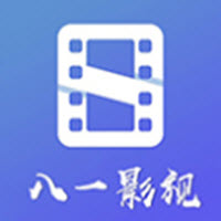 八一影视最新版