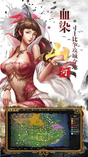 神魔三国小米版