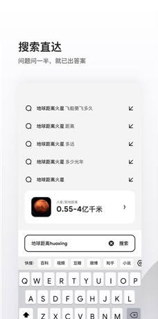 夸克浏览器v2截图