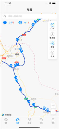 智慧公路截图