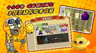 植物大战僵尸2解锁版下载全5阶0阳光无冷却存档截图