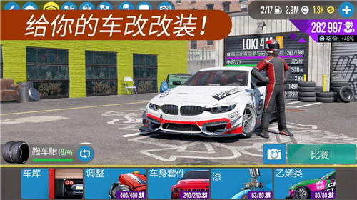 CARX漂移赛车2解锁版最新版