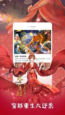 布卡漫画隐藏模式2020截图