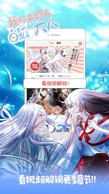 布卡漫画隐藏模式2020截图