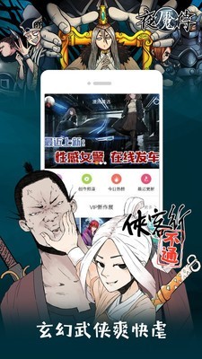 汗汗漫画新隐藏入口截图