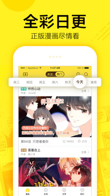 快看漫画vip免费领截图