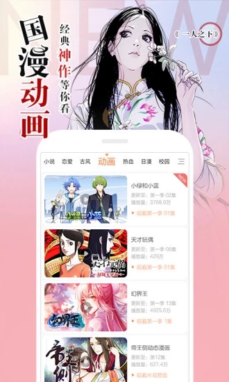 歪歪漫画韩漫阅读截图