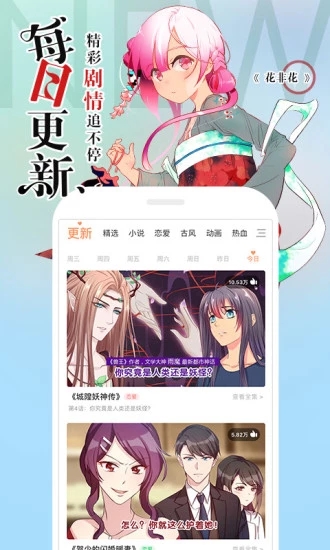 歪歪漫画韩漫阅读截图