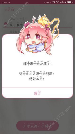 哔咔漫画仲夏版截图