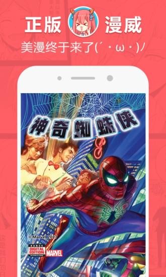 皮皮漫画解锁版无限阅读币1截图