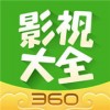 360影视大全