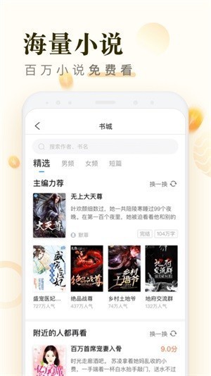 踏星无弹窗截图