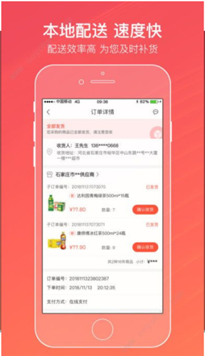 中烟新商联盟登录截图