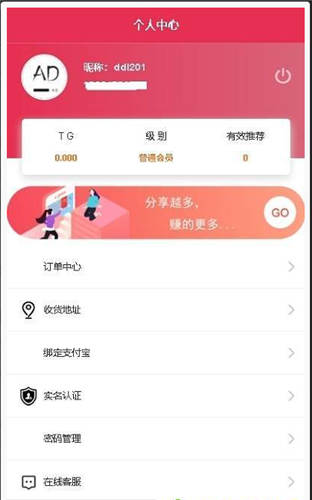 广告联盟手机挂机30元截图