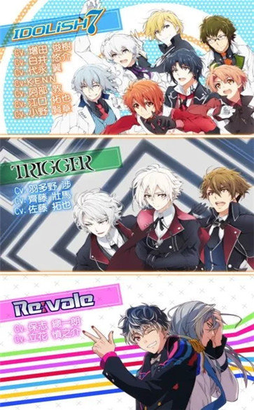 idolish7偶像心愿台服官网版截图