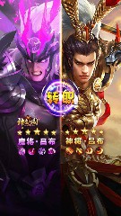 神魔三国无敌版