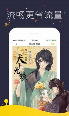 免费韩漫无遮漫画大全截图