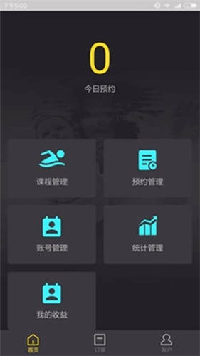 乐游宝贝商家端截图