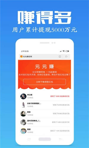 赚钱软件一元提现微信无限制截图