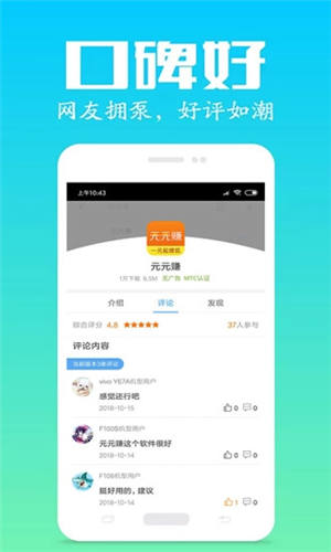 赚钱软件一元提现微信无限制截图