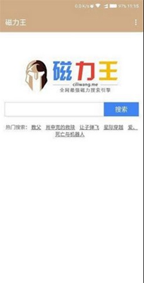 bt磁力王截图