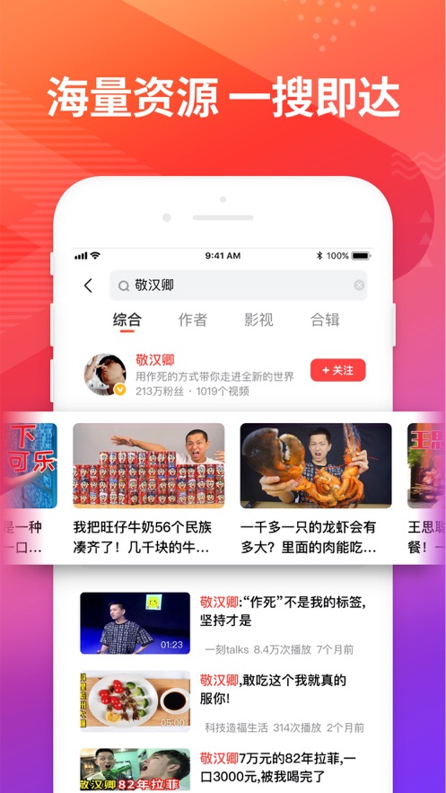 合欢视频截图