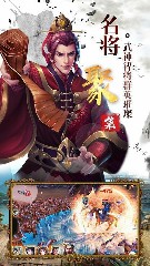 神魔三国gm服