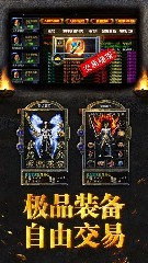 复古传奇1.85福利商城版