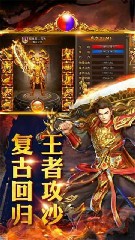 创世封神之散人争霸散人传奇截图