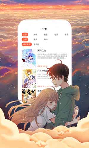 皮皮漫画解锁版无限阅读币vip截图