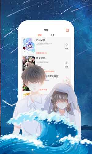 皮皮漫画解锁版无限阅读币vip截图